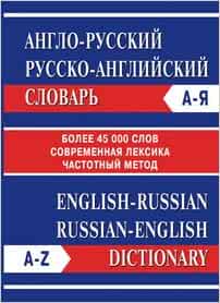 English to russian dictionary free